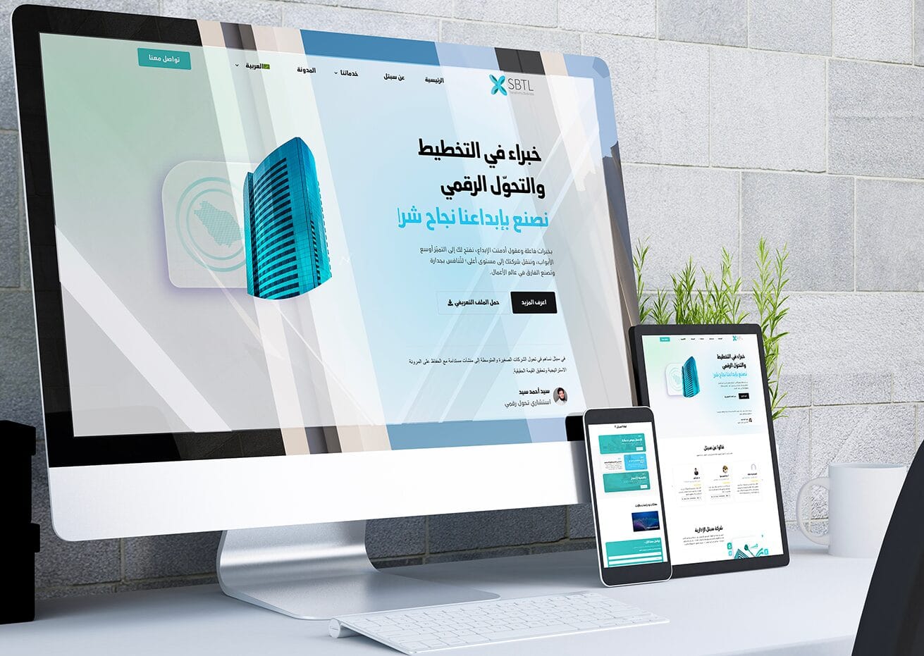 تصميم موقع تعريفي للخدمات – شركة سبتل