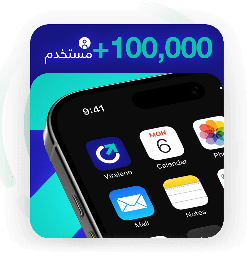 خدمة برمجة تطبيقات الجوال - فيرالينو ديف أكثر من 100,000 مستخدم فعلي لتطبيقاتنا خلال السنة الماضية